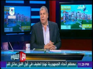 مع شوبير - شوبير يكشف حقيقة اتهام لاعبي الاهلي بتفويت مباراة النجم الساحلي
