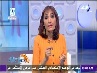 صباح البلد - رشا مجدي تشيد بـ أغنية افتتاح منتدى شباب العالم :«رسالة سلام وأمان وحب الخير للجميع»