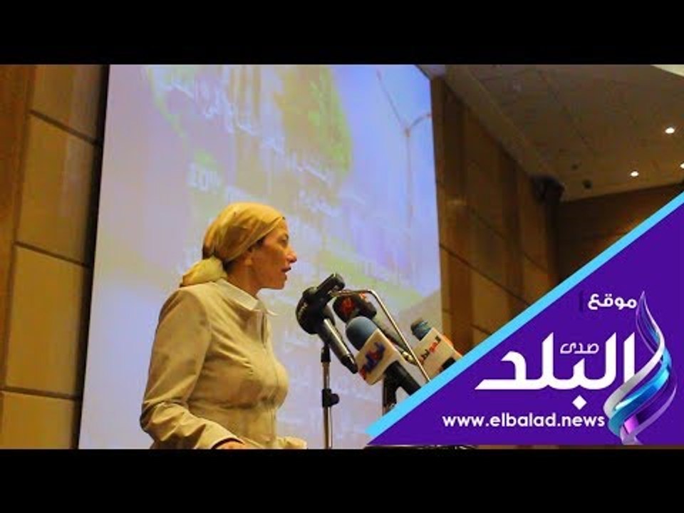 صدى البلد | وزيرة البيئة: مصر على مشارف استضافة أكبر مؤتمر بيئى فى تاريخها