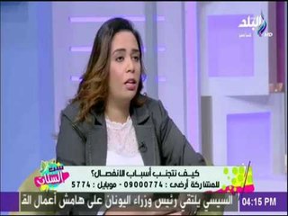 ست الستات - دكتورة مني القصاص: أضحك من قلبك بنت سابت خطيبها عشان بيسقي البسكوت في الشاي