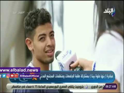 صدي البلد | شاب بمبادرة بنها حلوة:نسعي لتزين 6 ألاف متر وبنعمل الخير بطريقة جديدة