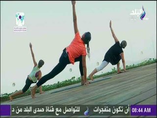 صباح البلد - تمارين اليوجا الصباحية ليوم ملىء بالطاقة والنشاط