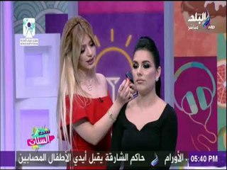 ست الستات - أحدث صيحات المكياج في شتاء 2017 -2018 مع خبيرة التجميل هايدي صلاح