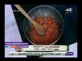 صدي البلد | شاهد..طريقة عمل البلوبيف بالطماطم والبيض للشيف هالة فهمي