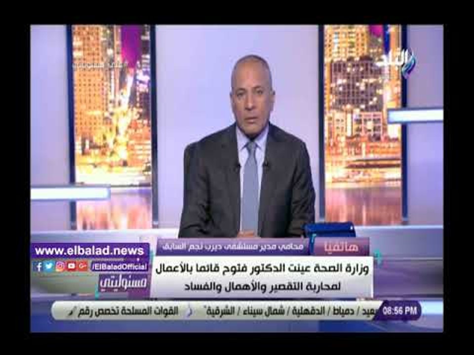 صدى البلد | محام مدير مستشفي ديرب نجم يكشف مفاجأة في قضية وفاة 3 مرضى غسيل كلوي