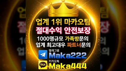총판모집 먹튀검증  먹튀신고  먹튀제보는 "마카오 커뮤니티" 【텔레그램:maka222】