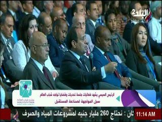 شاهد ماقاله الرئيس السيسي في جلسة صناعة المستقبل ورسالته للشعب المصري وسط اعجاب الحضور