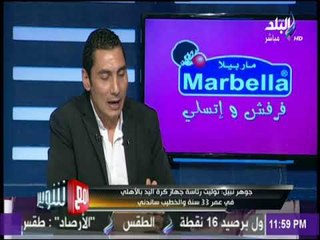 مع شوبير - جوهر نبيل : اكتسبت خبرات إدارية متميزة منذ اعتزالي عام 2005