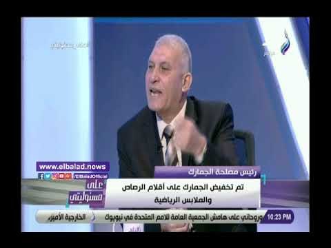 صدي البلد | مصلحة الجمارك : التعريفة الجمركية خفض الجمارك على السيارات