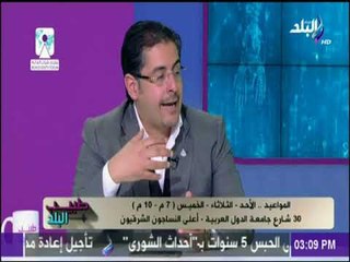 تعرف علي اسباب تساقط الشعر عن المهندسين وطرق تجنب التساقط مع الدكتور وائل غنيم