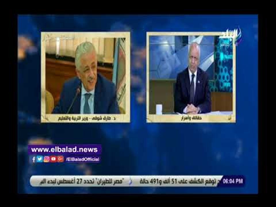 صدي البلد | بكرى يكشف السبب الرئيسي لتأجيل الدراسة برياض الأطفال والأول الابتدائي