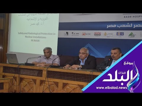 صدي البلد | خبير مفاعلات: اتباع قواعد السلامة بالمنشآت النووية يجنبنا العديد من الكوارث