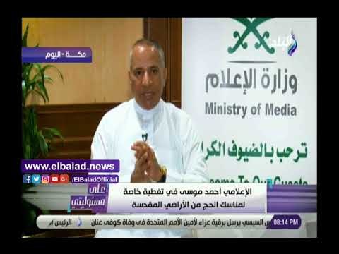 صدي البلد | أحمد موسى : كل حاج له متر مساحة فقط فى منى لاستيعاب ضيوف الرحمن