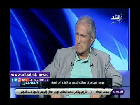 صدي البلد | على طريقة باسم مرسي .. مانويل جوزيه عن مباريات الأهلي مش متابع