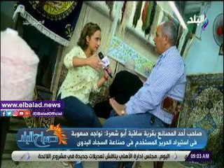 صدى البلد | تعرف على قرية أبو شعرة الأشهر في صناعة السجاد اليدوي بالعالم