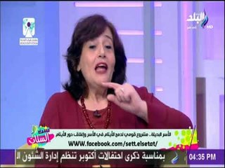 ست الستات - الأسرة بديلة .. مشروع قومي لدمج الأيتام في الاسرة وإغلاق دور الايتام