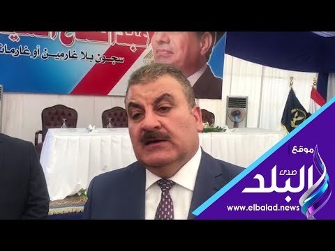 صدي البلد | مساعد وزيرالداخلية للسجون: نوفر كافة سبل الرعاية للسجناء