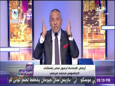 على مسئوليتي - أحمد موسي: الاخوان في السعودية «ماشيين جوا الحيط» ومحمد بن سلمان «مسك العصايا»