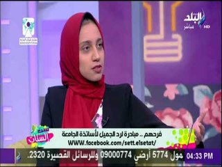 ست الستات - فرحهم .. مبادرة لرد الجميل لأساتذة الجامعة