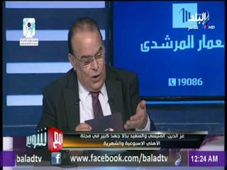 مع شوبير - عز الدين :شركة مسك احضرت من يدير قناة الاهلي يبكي عند خسارة الزمالك
