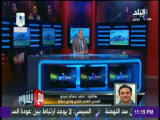 مع شوبير - ميدو: خبرة متعب وغالي قد تصنع الفارق مع وادي دجلة