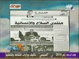 صباح البلد - منتدي السلام والإنسانية  .. مقال لـعمرو الخياط بجريدة أخبار اليوم