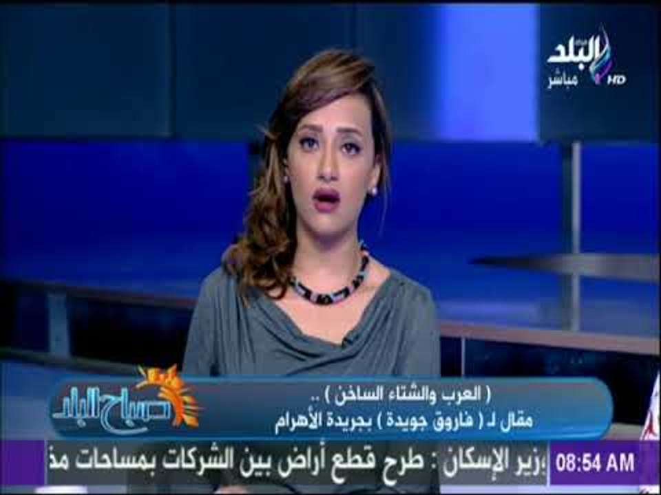 صباح البلد - العرب والشتاء الساخن .. مقال لـ  فاروق جويدة  بجريدة الأهرام