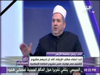 على مسئوليتي - تعرف علي أسباب امتناع جماعة الاخوان عن أداء صلاة الجمعة