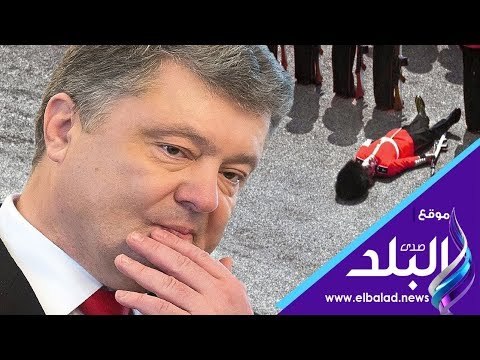 صدي البلد | جنود الرئيس الأوكراني وحالة فقدان الوعي الغريبة