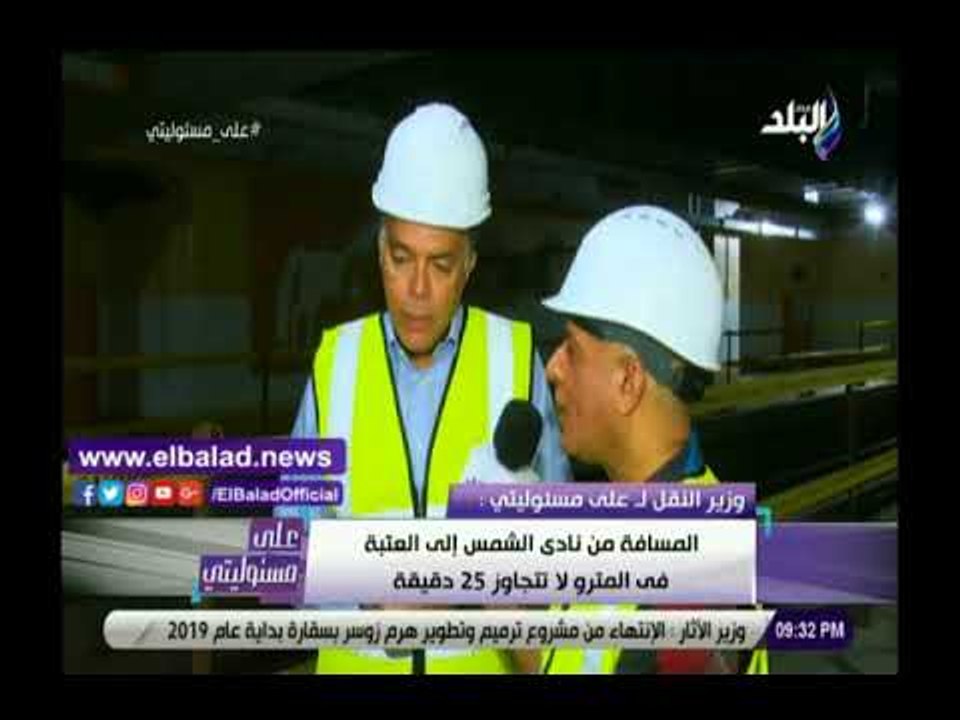 صدي البلد | وزير النقل: الرئيس وجه بتكييف كل قطارات الخط الثالث للمترو