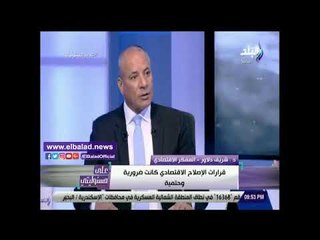 صدي البلد | شريف دلاور يكشف مهام البنك العربي للتنمية في دعم دول المنطقة