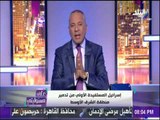 على مسئوليتي - أحمد موسي: مصر هي الدولة الوحيدة التي تستطيع حل الخلافات في الوطن العربي