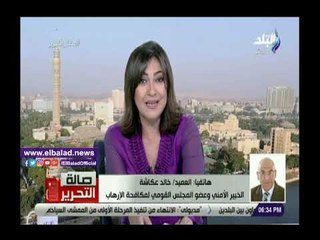 صدي البلد | عكاشة: أجهزة الأمن توجه ضربات إستباقية ناجحة تجاه الخلايا الإرهابية