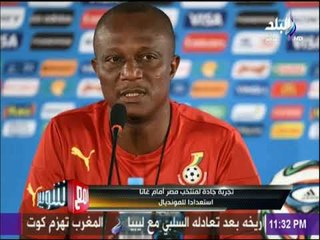 مع شوبير - تجربة جادة لمنتخب مصر أمام غانا استعدادا للمونديال