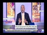 صدي البلد | أحمد موسي:العالم الخارجي يضع اهتمامه الاستثماري في مصر