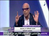 على مسئوليتي - البدري فرغلي لـ  نائب  « أنتم عبء علينا ..وجوعتونا وبتعملوا قانون علي مقاسكم»