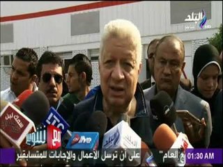 مع شوبير - مرتضي منصور: لم اطور نادي جديد ولكن صنعت نادي جديد