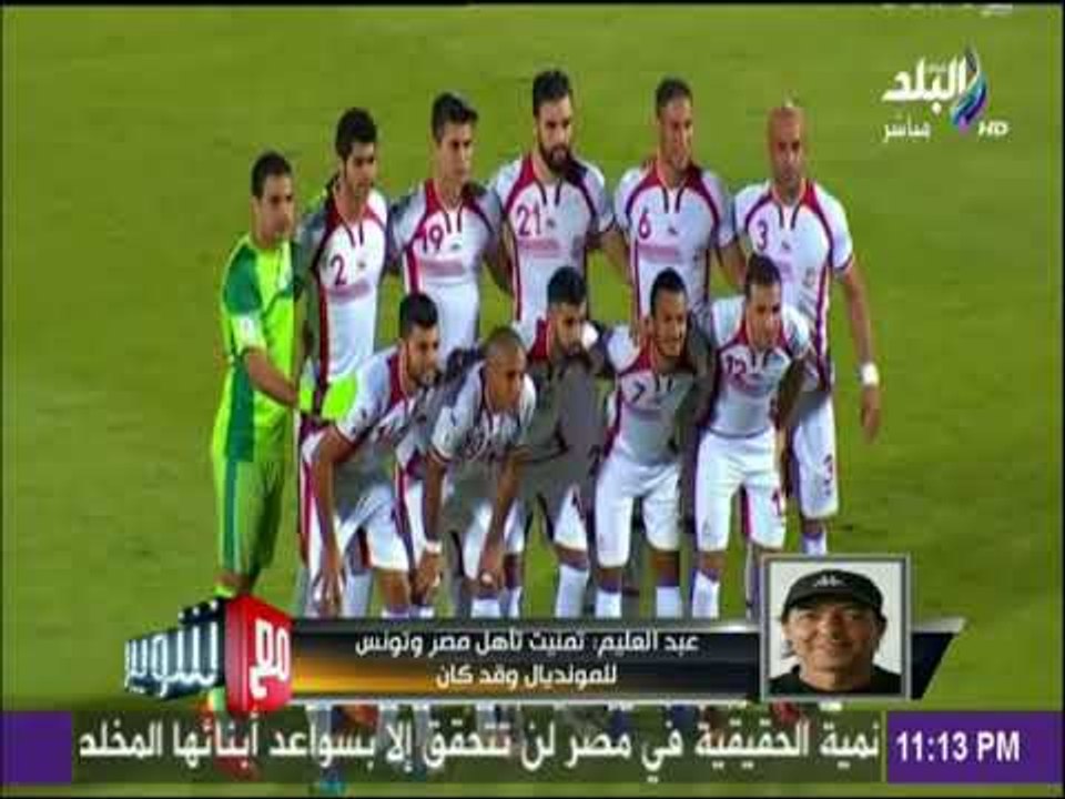 مع شوبير - مدرب حراس تونس وتفاصيل التأهل للمونديال