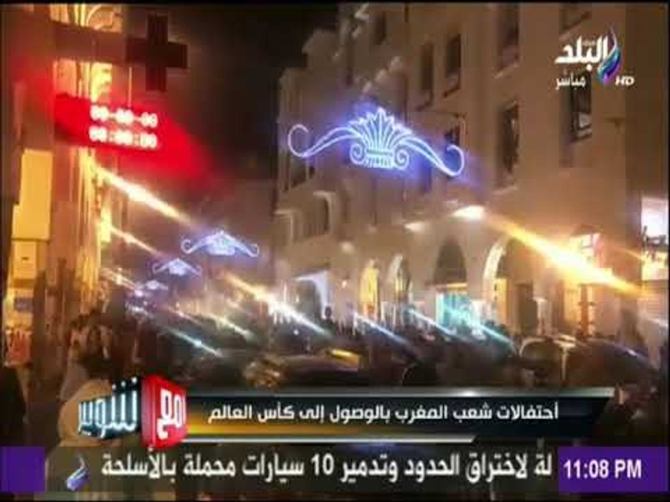 مع شوبير - شوبير: المغرب غاب سنوات ولكن يستحق الفوز والتأهل
