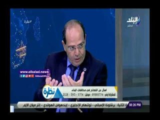 Download Video: صدي البلد | رئيس جهاز التفتيش على أعمال البناء: 3 مليون عقار مخالف بمصر