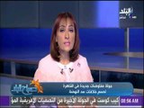 صباح البلد - جولة مفاوضات جديدة فى القاهرة لحسم خلافات سد النهضة