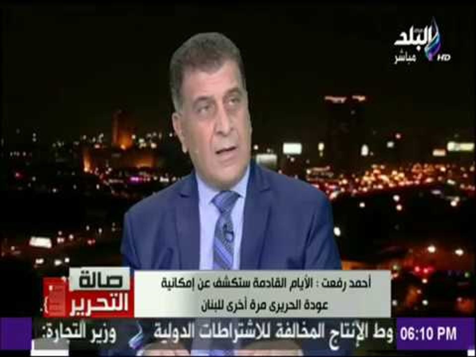صالة التحرير - أحمد رفعت : القبض علي شبكة تجسس إسرائيلية بلبنان