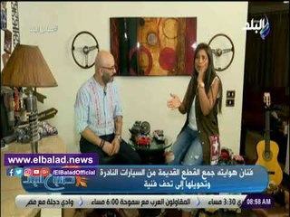 صدي البلد | فنان يهوى جمع القطع القديمة من السيارات وتحويلها لتحفة فنية