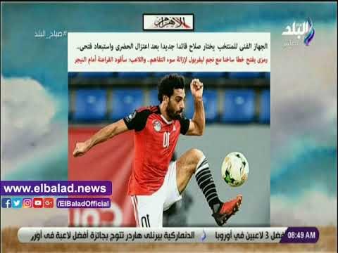 صدي البلد | مصر تستضيف مناورة النجم الساطع 2018 يتصدر أخبار صباح البلد