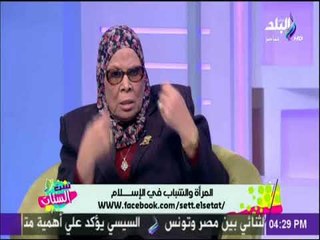 ست الستات - امنة نصير: يجب علي الدولة ان تنال من الالسنة الطويلة علي المرأة