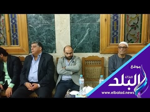 صدي البلد | أحمد صبري يؤدي واجب العزاء في شقيق عصام كامل