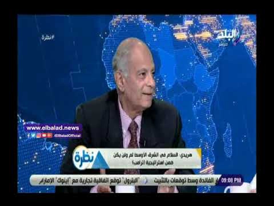 صدي البلد |  دبلوماسى سابق: الكونجرس الأمريكى اتخذ قرار القدس عاصمة لإسرائيل عام 1995