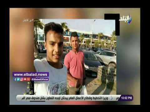 صدي البلد | تفاصيل مقتل الشاب وائل عبد الستار على يد بلطجي سقيل