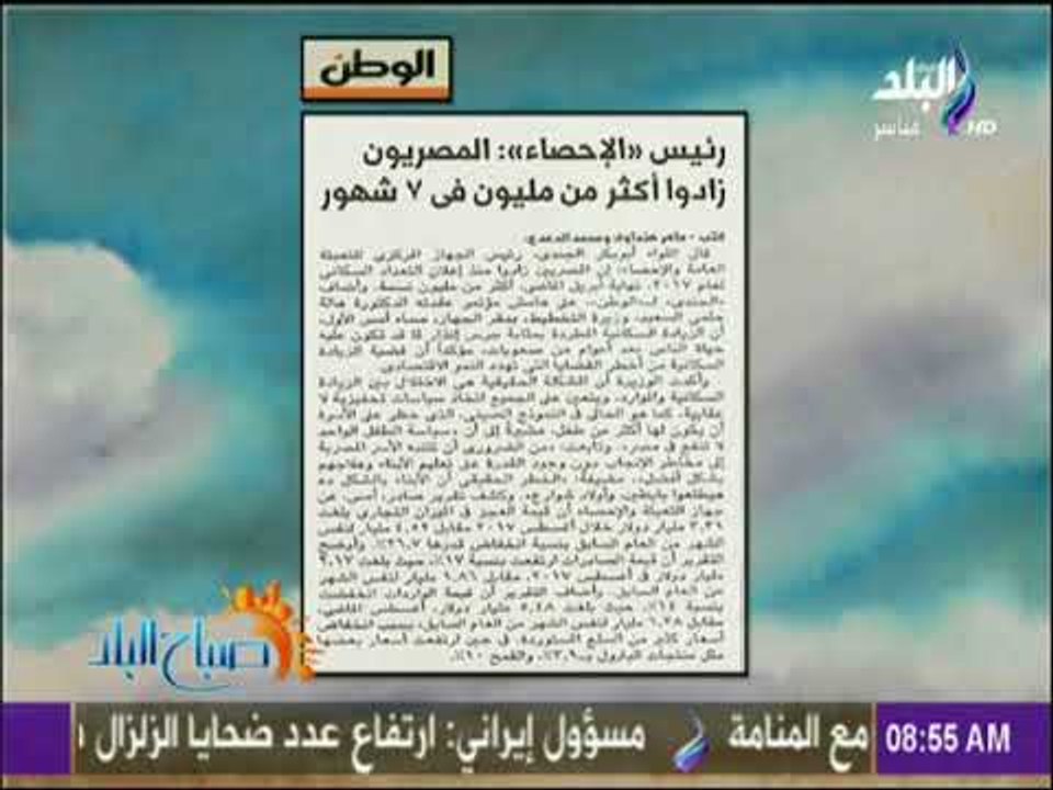 صباح البلد - الجهاز المركزى للتعبئة العامة والإحصاء: المصريون زادوا أكثر من مليون فى 7 شهور