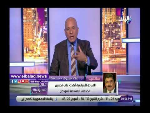 صدى البلد | محافظ القليوبية: الرئيس كلفنا بتحسين الخدمات المقدمة للمواطنين